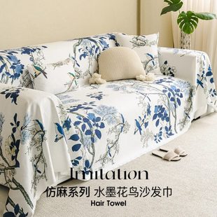 通用一感全盖高级轻奢 整张防尘现代沙发毯沙发巾盖布沙发套罩四季
