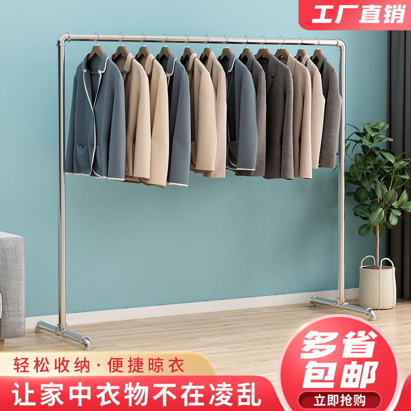 单杆式凉衣架落地简易晾衣杆卧室内晒衣架阳台置地晒被子挂衣架子