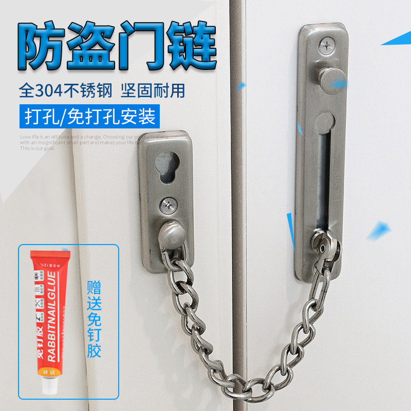 免打孔插销儿童安全链锁防盗门链家用锁扣门栓不锈钢门链防盗锁扣