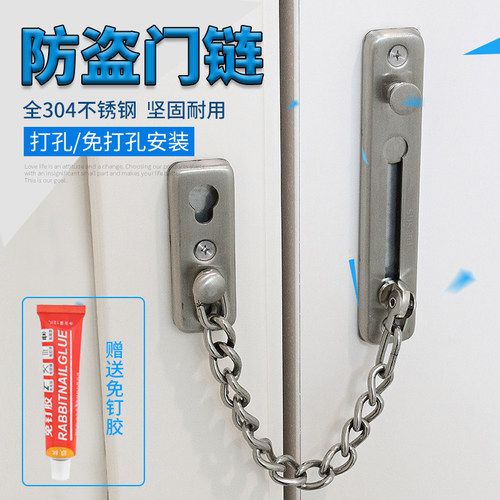 免打孔插销儿童安全链锁防盗门链家用锁扣门栓不锈钢门链防盗锁扣