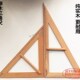 实木教学大三角尺教师黑板白板用尺榉木教学三角板套装 包邮