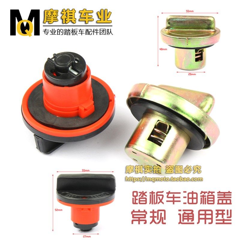 踏板车摩托车油箱盖助力车鬼火巧格福喜迅鹰JOG I油箱盖密封圈垫