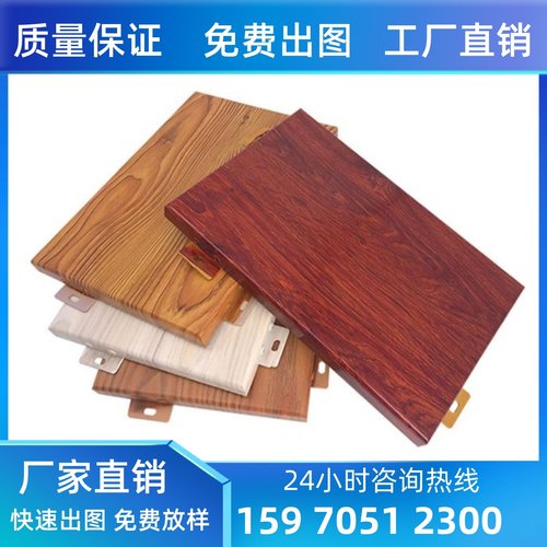 冲孔铝单板雕花镂空氟碳幕墙门头天花造型包柱雨棚外墙装饰定制