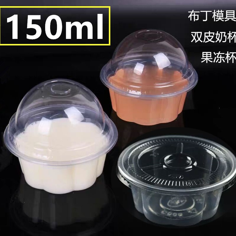 专业布丁 布甸模具  透明塑料梅花布甸盒带平盖 圆盖双皮奶果冻杯
