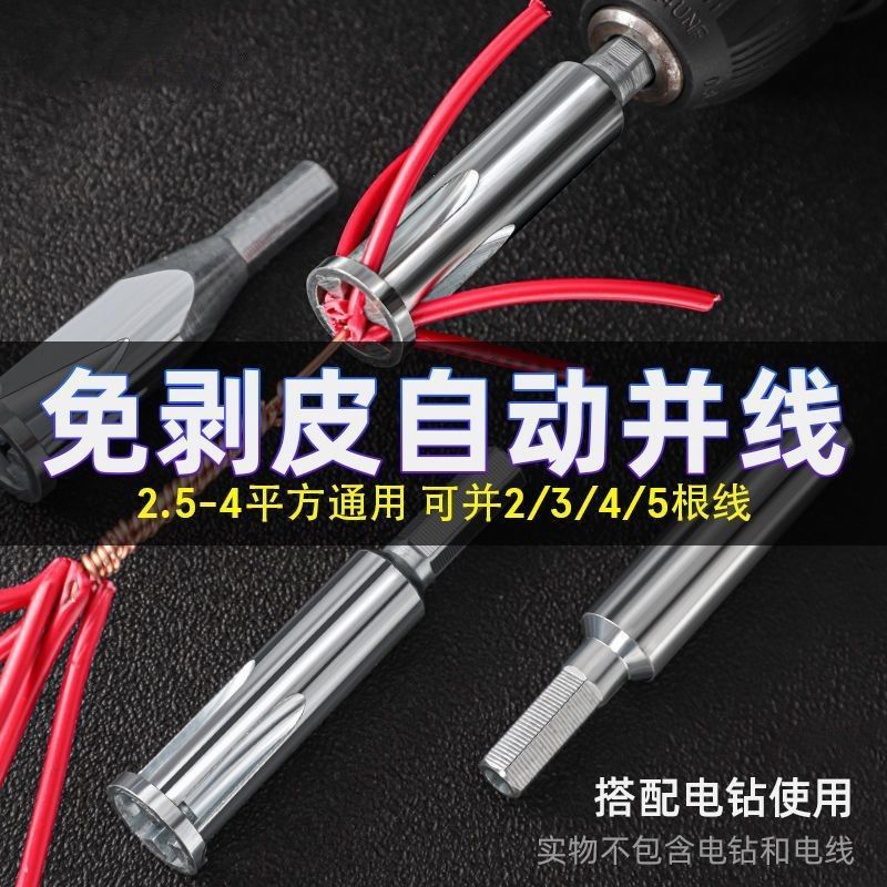 并线器万能免剥皮电工接线神器接线端子电线连接器快速接头全自动