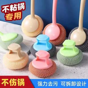 不伤锅清洁球钢丝球带手柄锅刷家用长柄刷子带把塑钢洗碗神器新款