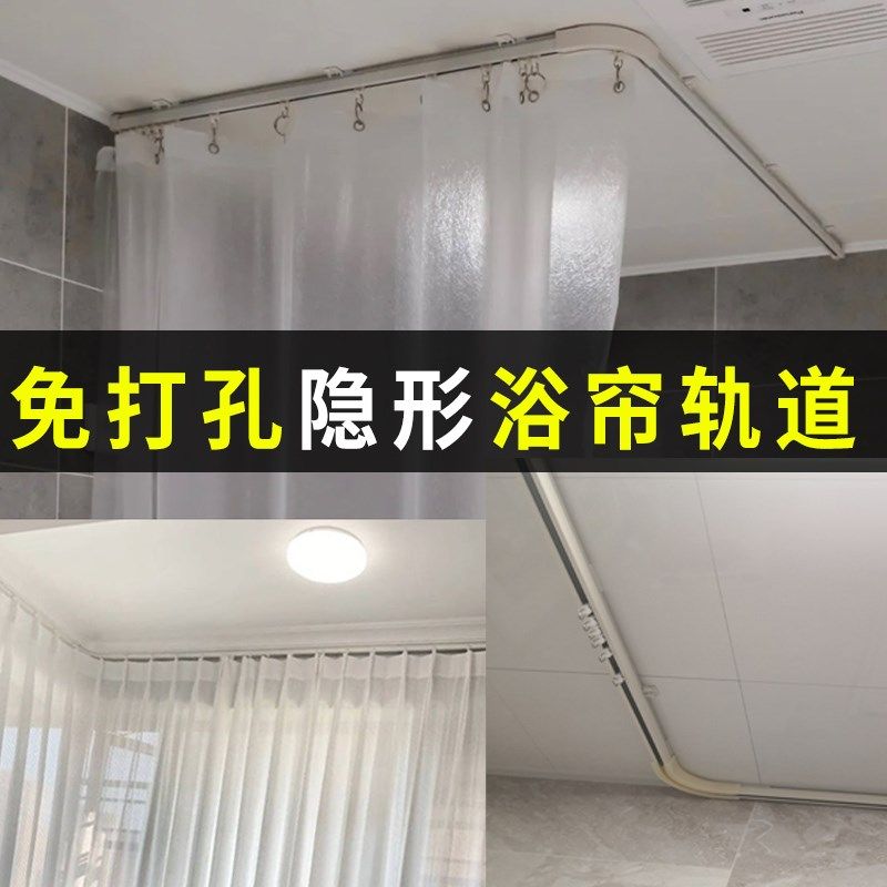 浴帘套装免打孔轨道浴室隔断帘防水帘卫生间窗帘轨道专用弧形浴帘