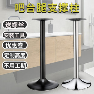 金属加厚吧台腿支撑柱黑色桌脚柜子家具支撑桌腿餐桌台面支脚支架