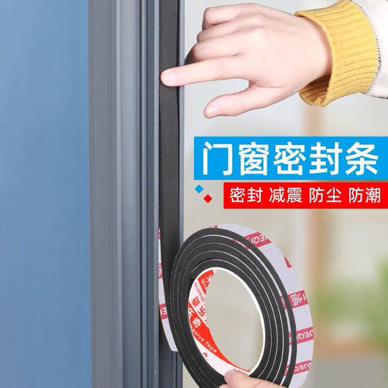防盗门密封条进户门隔音门缝贴防风窗户门框防撞条胶条自粘挡风条