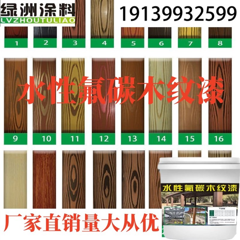 绿洲木器漆/木纹漆/稻草漆油漆家用自刷涂料喷漆艺术样板册拉纹器