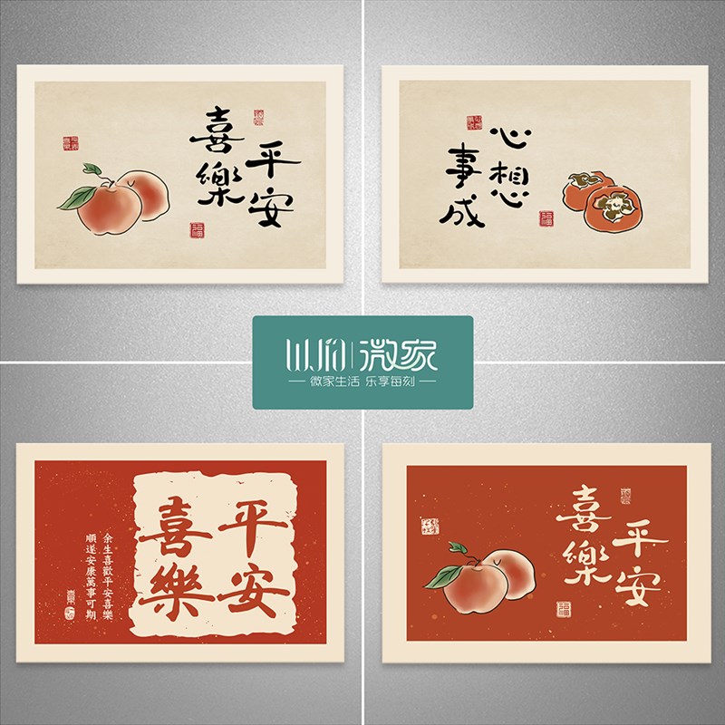 电表箱贴纸平安喜乐自粘配电箱装饰画家用开关墙贴免打孔遮挡防水