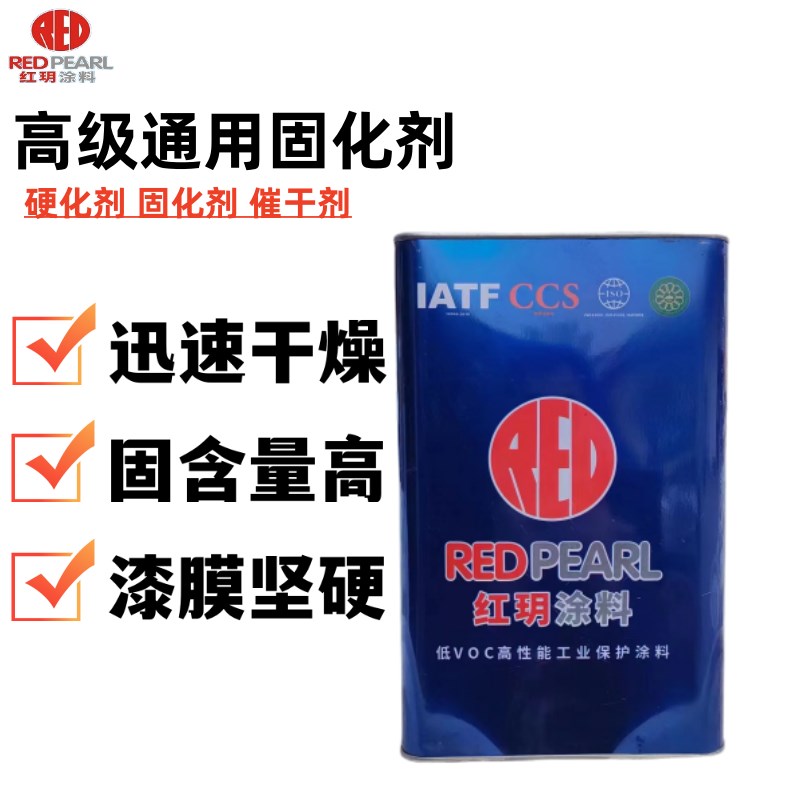 油漆固化剂通用固化剂透明催干剂硬化剂金属漆木器漆氟碳漆快干剂