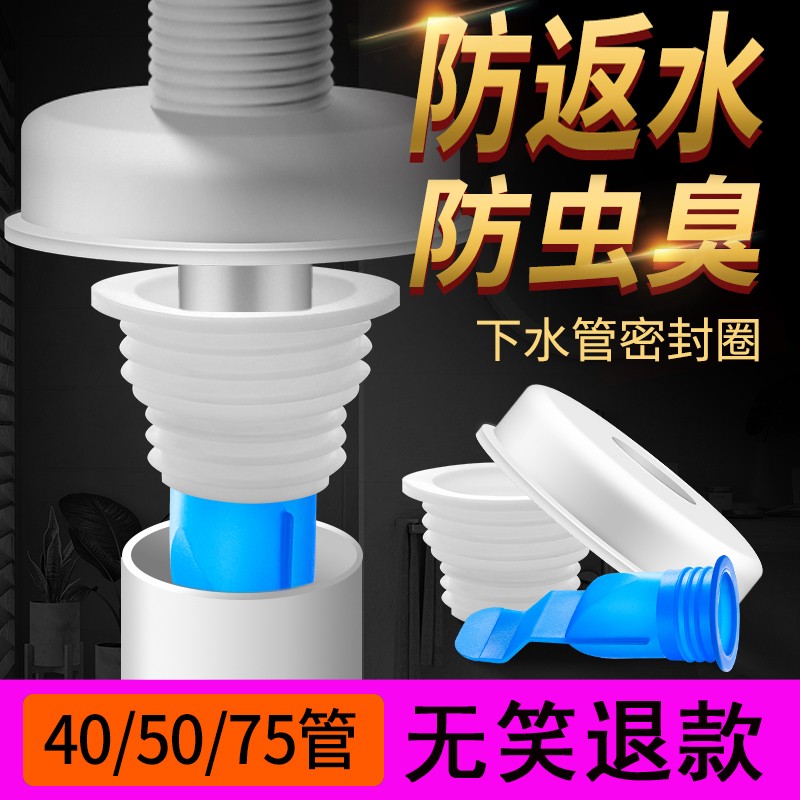 厨房下水管防臭密封圈洗衣机排水管卫生间地漏下水道硅胶套防臭塞