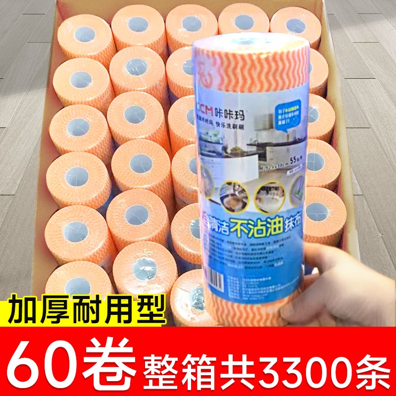 整箱60卷咔咔玛懒人抹布商用加宽干湿两用不沾油厨房一次性洗碗布