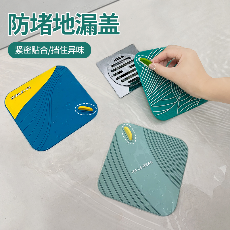新款硅胶地漏盖浴室多功能止水盖下水道防臭防虫防堵塞带提手地垫