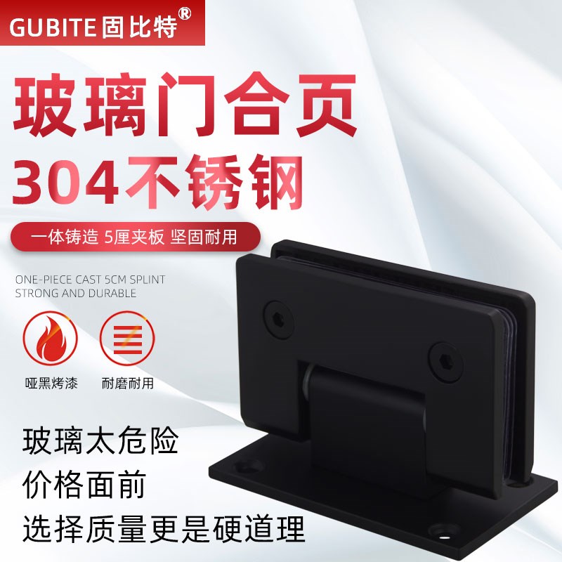 黑色不锈钢浴室夹无框门夹铰链折页90度烤漆浴室淋浴房玻璃门合页