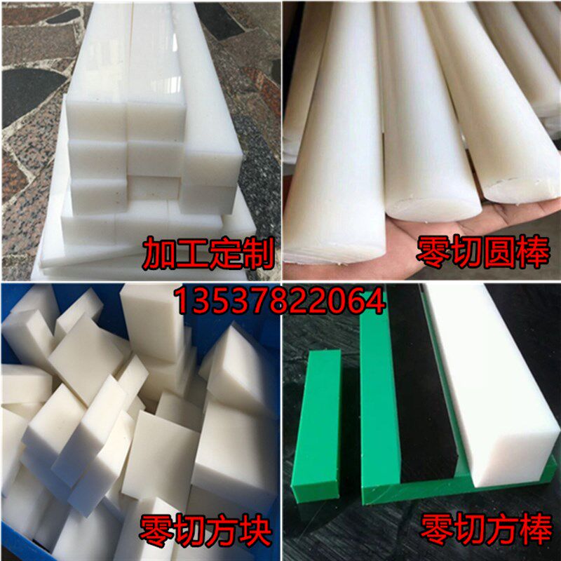 圆棒实心PA耐磨尼龙板条长条扁条方块塑料板加工15 20 25 30 40MM