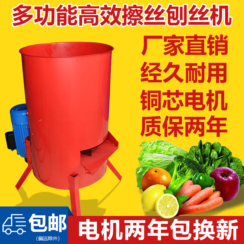 家用小型擦丝机切丝机多功能蔬菜瓜果粉碎机饲料养殖电动刨丝机