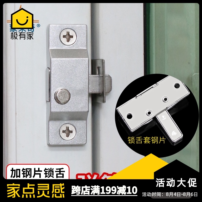 无框阳台窗户弹簧自动插销锁卫生间移门插销老式推拉玻璃门窗锁扣