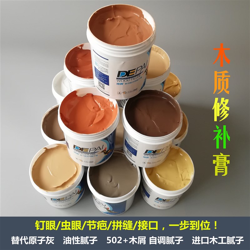 腻子粉木工补钉眼膏家私补孔柜子补洞原子灰木器油灰地板缝隙填充