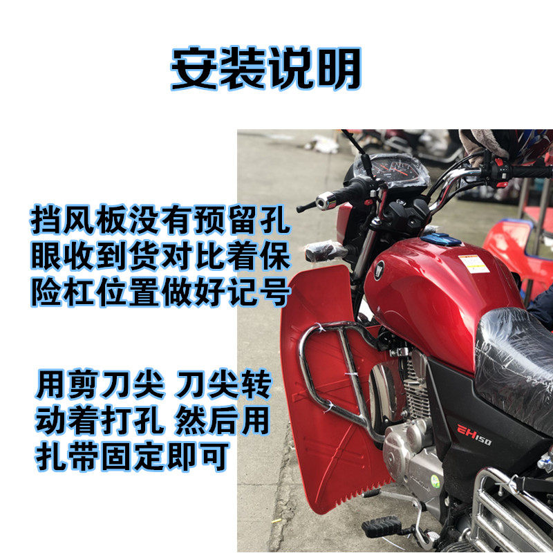 摩托车下挡风125保险杠挡泥板通用加厚防寒护膝男士150跨骑挡雨板