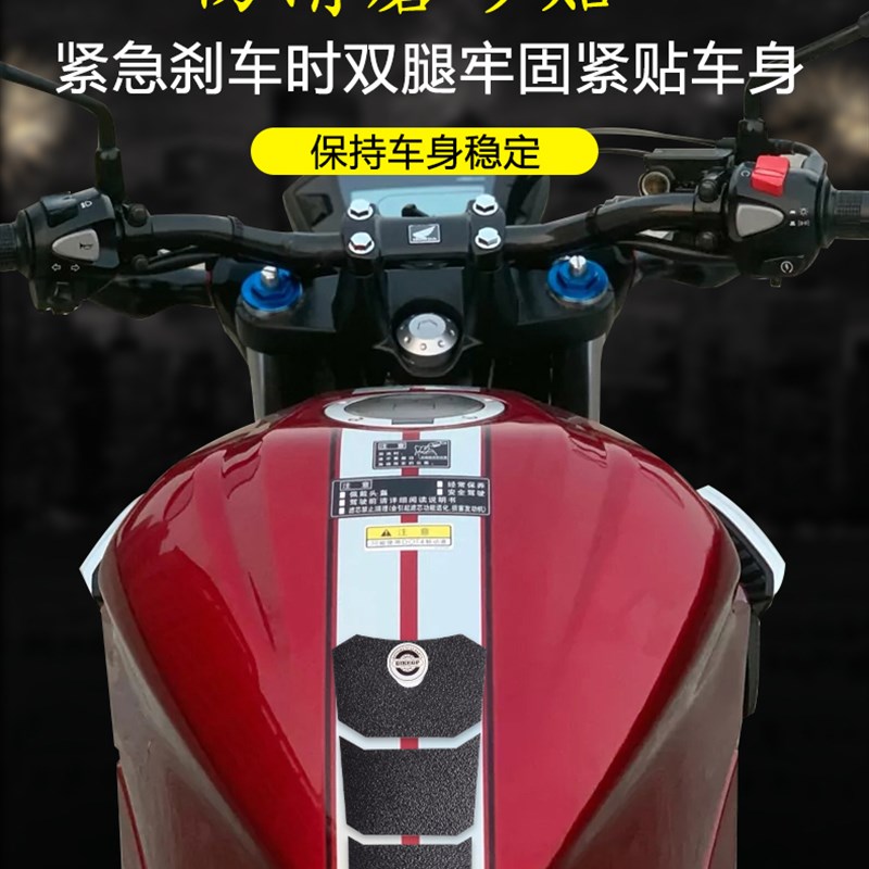 摩托车油箱贴改装鱼骨贴防滑保护油箱侧贴通用车型防滑防刮伤