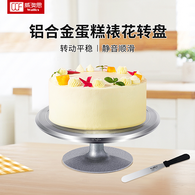 蛋糕转盘裱花台铝合金生日蛋糕家用抹面旋转托台套装商用烘焙工具