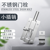 不锈钢插销门栓门扣锁木门窗防盗小插销锁卫生间加厚明装 插锁 老式