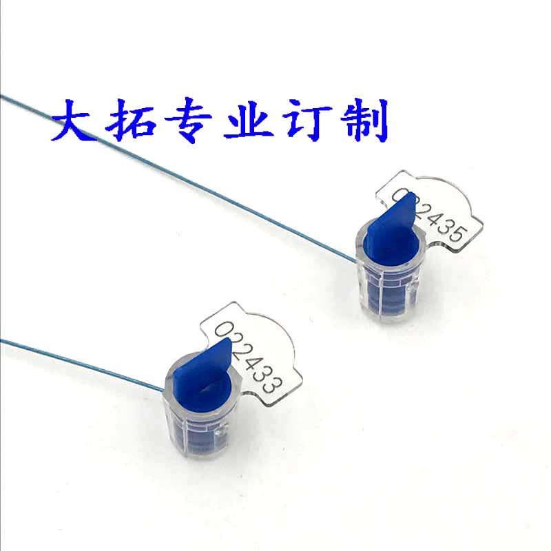 塑料封箱钢丝铅封水表电表加油机防盗封计量表器封扣定制100个