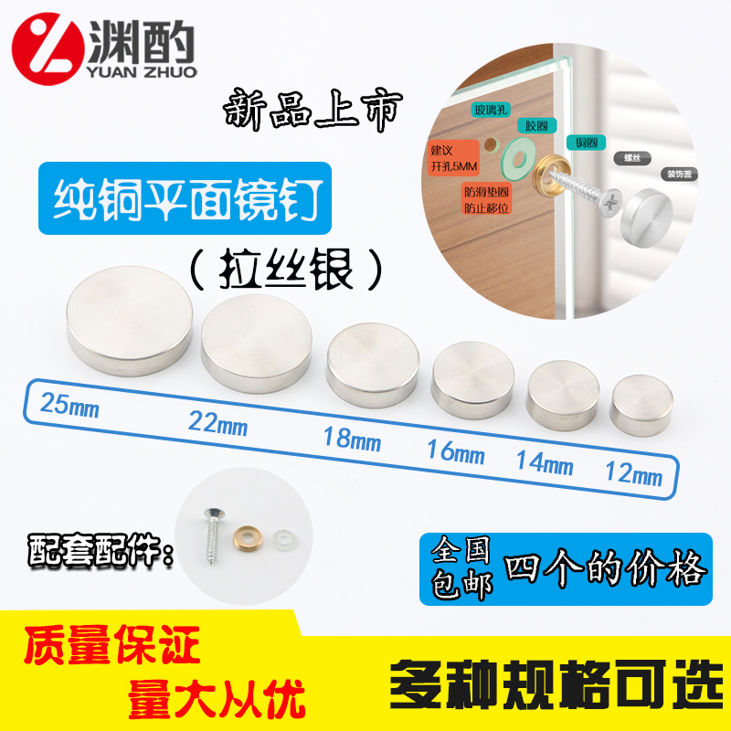 实心铜镜钉固定钉广告螺丝钉镜子装饰钉玻璃镜钉层板钉玻璃配件