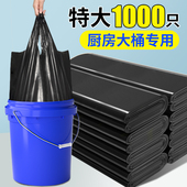 大垃圾袋大号加厚黑色家用手提式 厨余袋厨房背心商用大水桶塑料袋