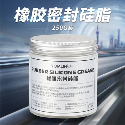 橡胶密封专用润滑脂o型圈油脂气缸防水硅磁阀阀芯