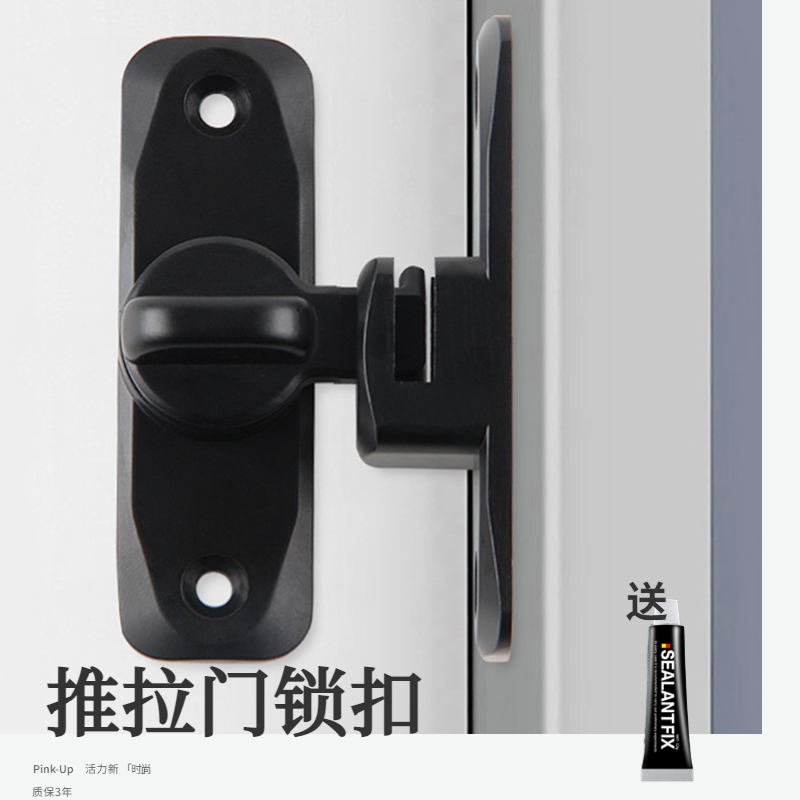 免打孔门锁卡扣90度门扣推拉门栓移门锁门窗塔扣卫生间门插销防盗