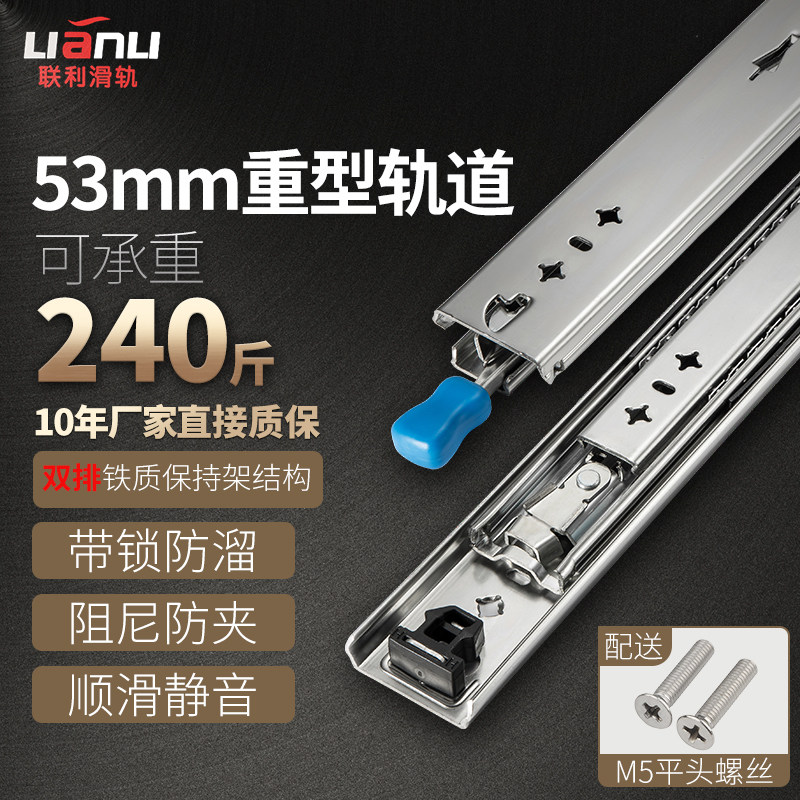 联利重型滑轨53宽阻尼缓冲滑道房车承重楼梯柜自锁工业三节导轨道