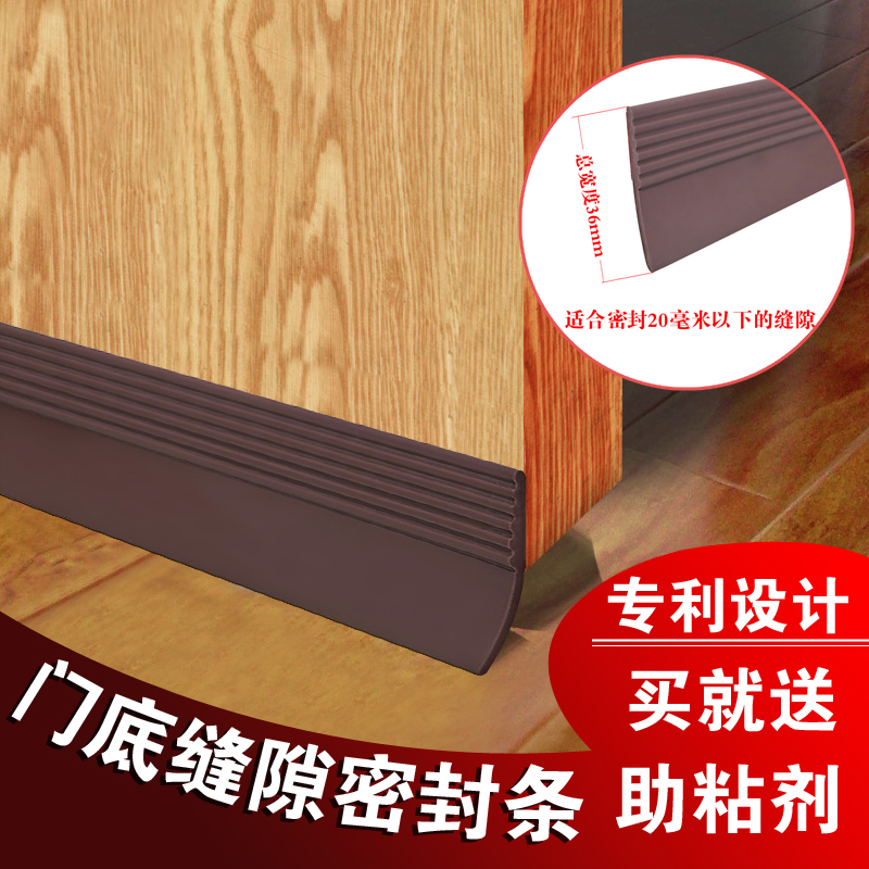 门缝门底密封条木门缝隙隔音贴防风防水胶条防尘抗冻玻璃门自粘贴