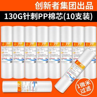 家用三级五级净水机前置自来水配件 净水器过滤芯通用10寸pp棉套装
