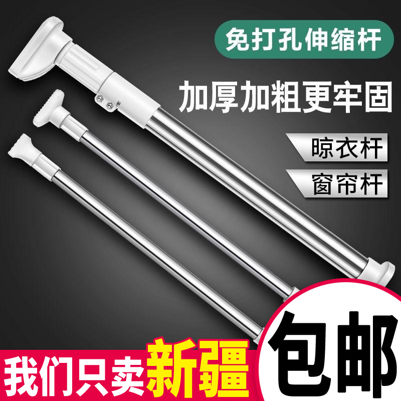 伸缩杆免打孔窗帘杆阳台挂衣晾衣杆衣柜杆卫生间架子不锈钢浴帘杆