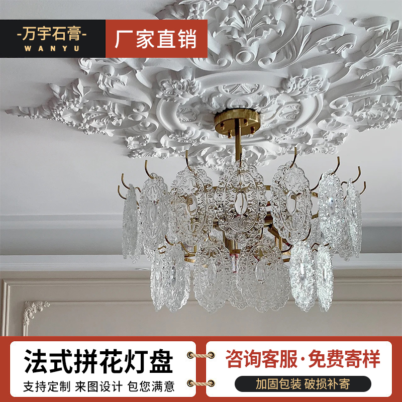 石膏灯盘底座法式拼花组合天花板装饰条客厅吊顶美式pu石膏线吊灯