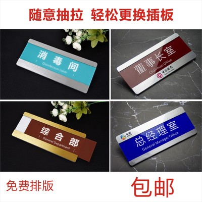 可更换替换门牌拉丝金银定制号码家用办公室公司店铺亚克力板科室