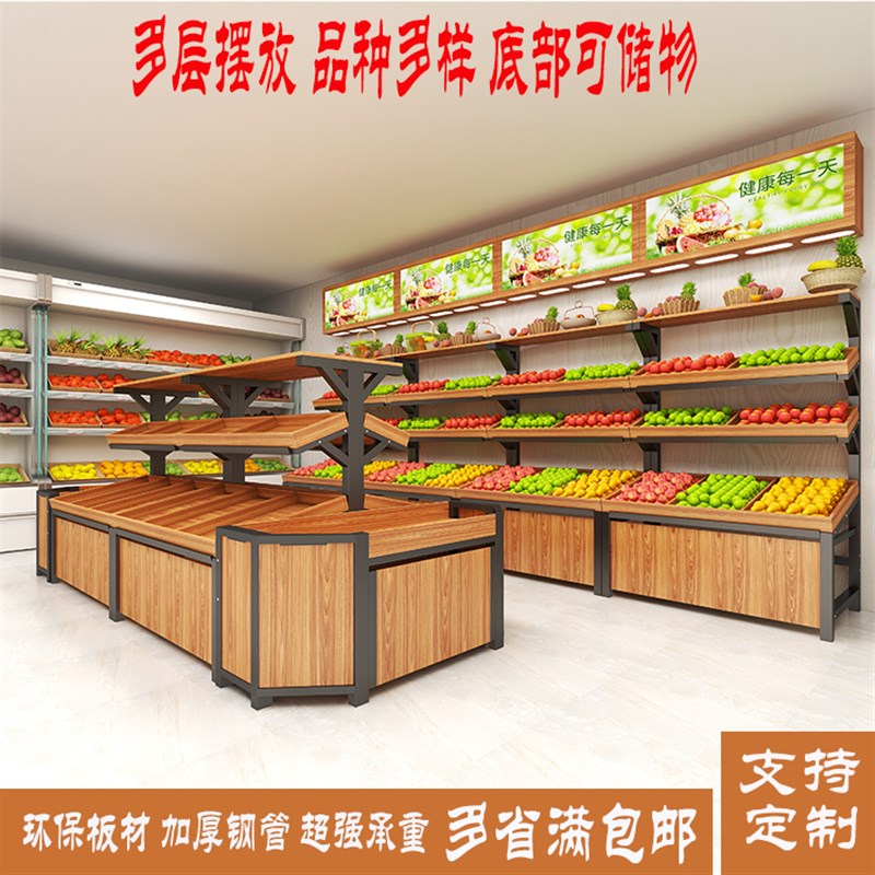 水果货架子多层摆水果架子果蔬架蔬菜水果展示架水果店中岛架商用