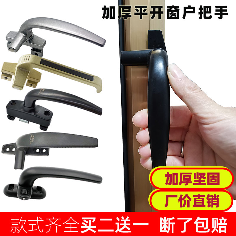 托普登塑钢断桥铝合金平开窗开窗户把手拉手执手外配件七字门窗
