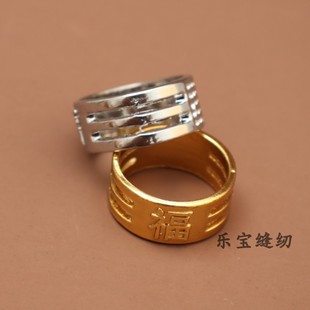 福字顶针顶针箍手工缝纫抵戒压针器顶针箍 特厚顶针 手指套顶针器