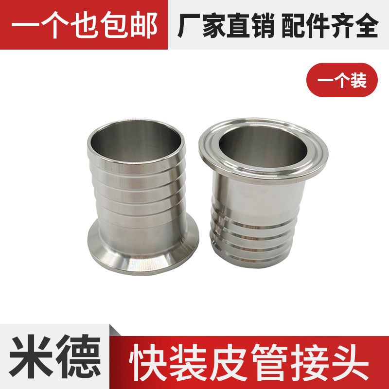 不锈钢宝塔接头直通水软皮管接头卡箍式卫生级快速安装鱼鳞节卡盘