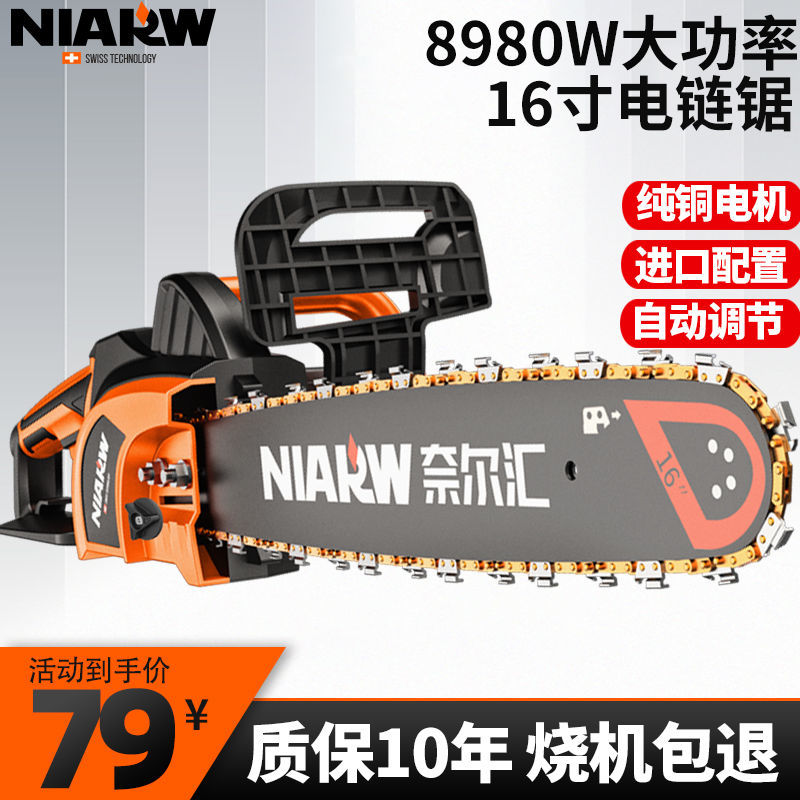 插电电锯伐木锯家用链条锯木工手提多功能大功率小型手持电链锯