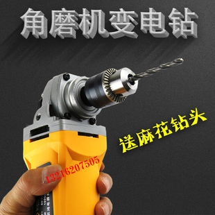 开孔器电钻角电转多功能家用万用配件100型手磨机钻夹T 角磨机改装