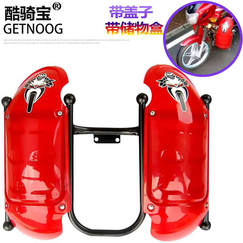 摩托车保险杠 125保险杠前护杠150 带置物箱 盖子 挡风板