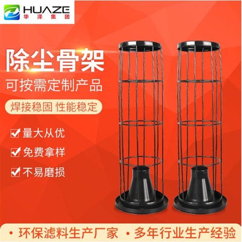 除尘滤袋支撑架 布袋肋骨不锈钢除尘器骨架 除尘龙骨