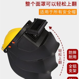 电焊面罩配安全帽支架高空面罩氩弧焊接焊工电焊帽防烤脸防护面罩