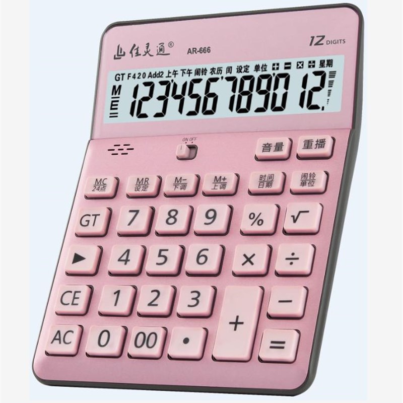 有关机键语音佳灵通计算器8055/7709/666学生财务会计 12位大屏幕