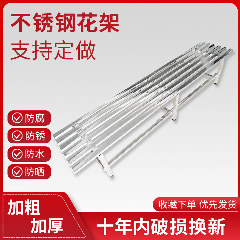 单层简约厚不锈钢花架子阶梯落地阳台室内外绿萝多肉花盆置物铁艺